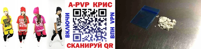 Купить  Волжский  Alpha-PVP кристаллы 