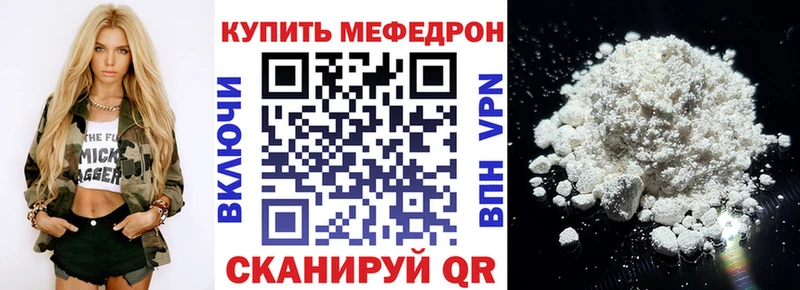 Купить закладки  Волжский  Мефедрон кристаллы 