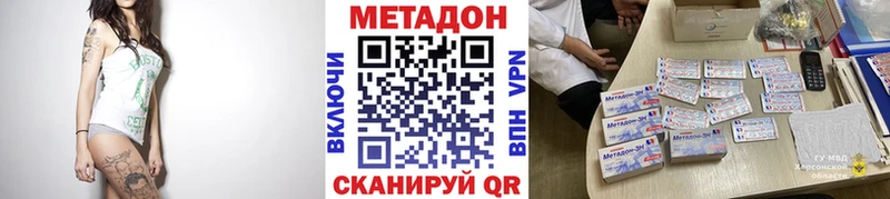 МЕТАДОН VHQ  Купить где  Волжский 